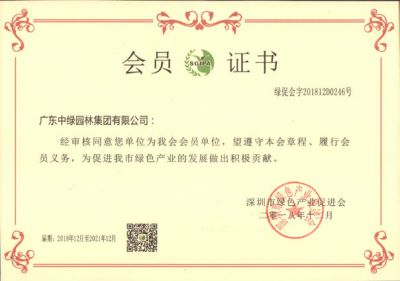 會員證書（協會）