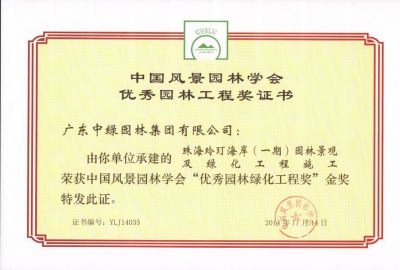 國家級優秀工程獎4