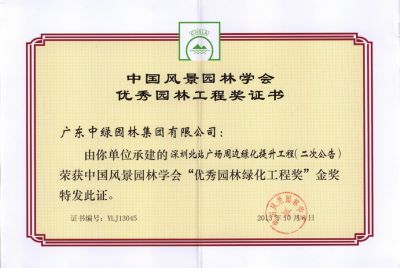 國家級優秀工程獎5