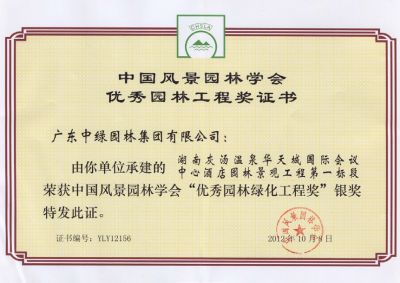 國家級優秀工程獎8