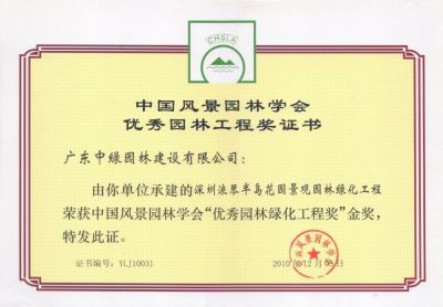 國家級優秀工程獎10