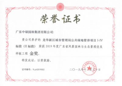 省級優秀工程獎3