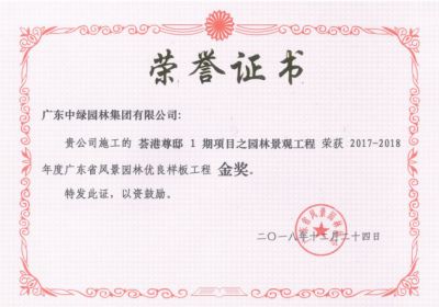 省級優秀工程獎7