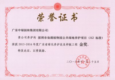 省級優秀工程獎12