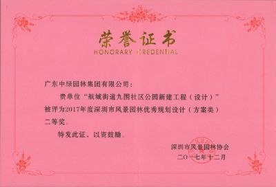 市級工程獎及設計獎19