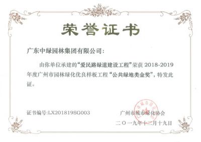 市級工程獎及設計獎22