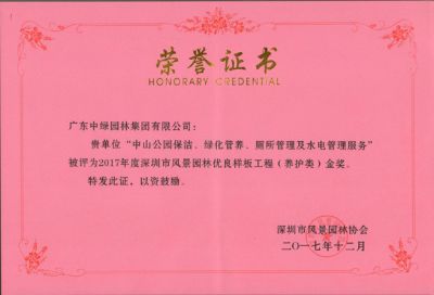 市級工程獎及設計獎24