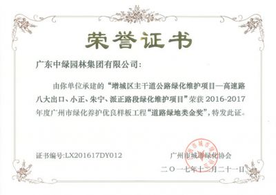 市級工程獎及設計獎25